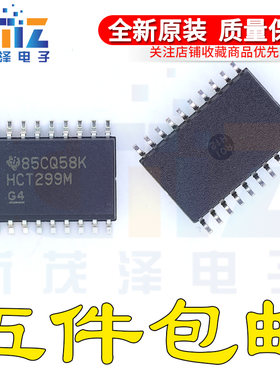 CD74HCT299M CD74HCT299M96 E4/G4全新进口 SOP20 HCT299M 寄存器