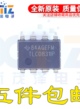 TLC0831CP TLC0831IP 直插DIP8 数模转换器 全新原装 现货IC芯片