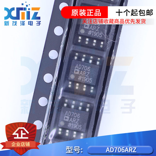 ADI/亚德诺运放IC芯片原装