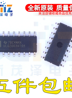 全新原装 ULQ2003ATDRQ1 ULQ2003AT SOP16后备箱驱动继电器IC芯片