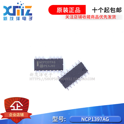 NCP1397 NCP1397AG NCP1397BG 全新液晶电源贴片管理芯片
