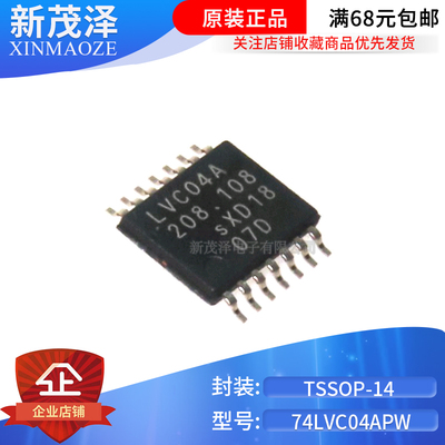 74LVC04APWR 74LVC04APW LVC04A TSSOP14 全新原装芯片 可直拍
