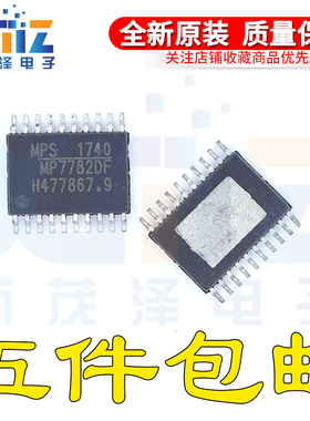线性音频放大器 MP7782DF MP7782DF-LF-Z TSSOP20 电源芯片 原装