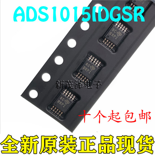 原装芯片 ADS1015IDGSR ADS1015IDGST 丝印BRPI 数模转换器MSOP10