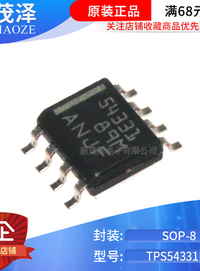 进口原装 SOP8 贴片 TPS54331DR 54331 直流开关转换器