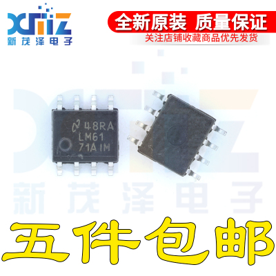 LM6171AIMX LM6171AIM/NOPB 运算放大器芯片 封装SOP8 全新原装