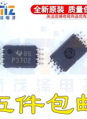 TLC3702CPWR TLC3702CPWT 原装 丝印P3702 TSSOP8 电压比较器芯片