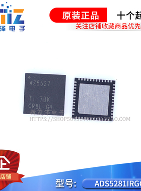 全新原装现货 ADS5281IRGCR 丝印打字 AZ5281 模数转换器 可直拍