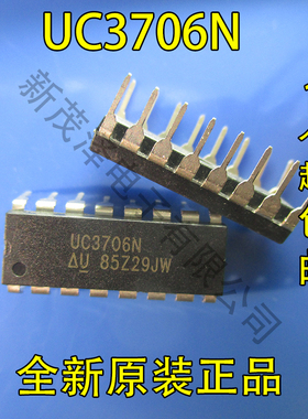 集成电路 UC3706N UC3706 DIP-16直插 全新原装进口 现货