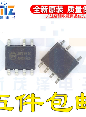全新原装 JW1761A JW1767B JW1768C 电源管理芯片 SOP-8 现货直拍