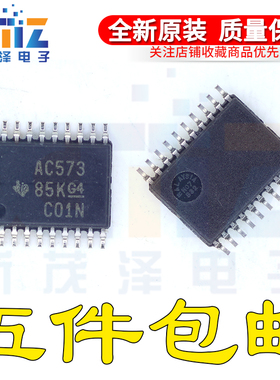 SN74AC573PW SN74AC573PWR/E4/G4 丝印AC573 TSSOP-20 全新原装