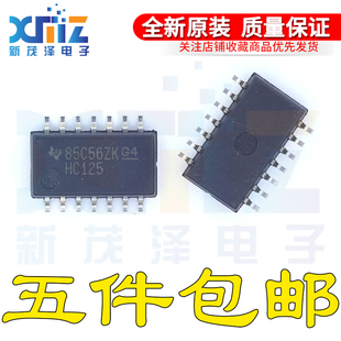 全新 SN74HC125NSR 印丝HC125 贴片SOP14 驱动器芯片 中体5.2MM