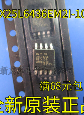 MX25L6436EM2I-10G 25L6436E SOP8贴片 全新原装IC芯片热卖
