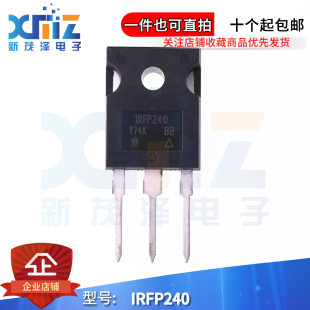 全新进口 IRFP240 IRFP9240 200V 12A 音频功放场效应P沟道 正品