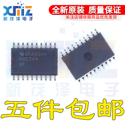 全新原装 SN74AHC244DW/DWR G4丝印AHC244贴片 SOP-20 逻辑IC芯片