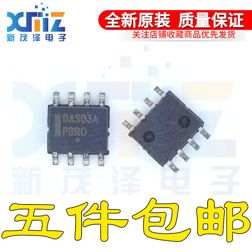 DAS03ADR2G 丝印DAS03A 封装SOP8集成芯片 全新原装 现货可直拍
