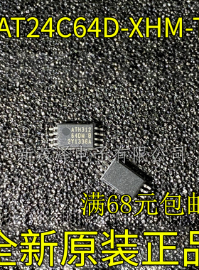 AT24C64D-XHM-T AT24C64D MSOP8贴片 丝印 64DM 原装芯片现货直拍