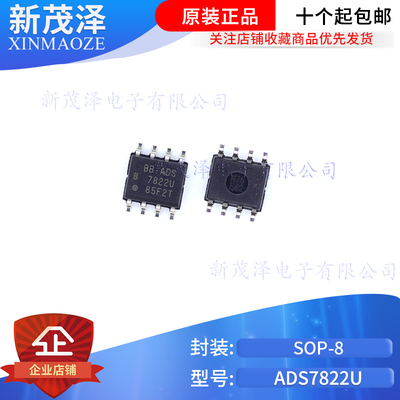 全新原装 ADS7822U ADS7822 ADS7822UB SOP8贴片 模数转换器芯片