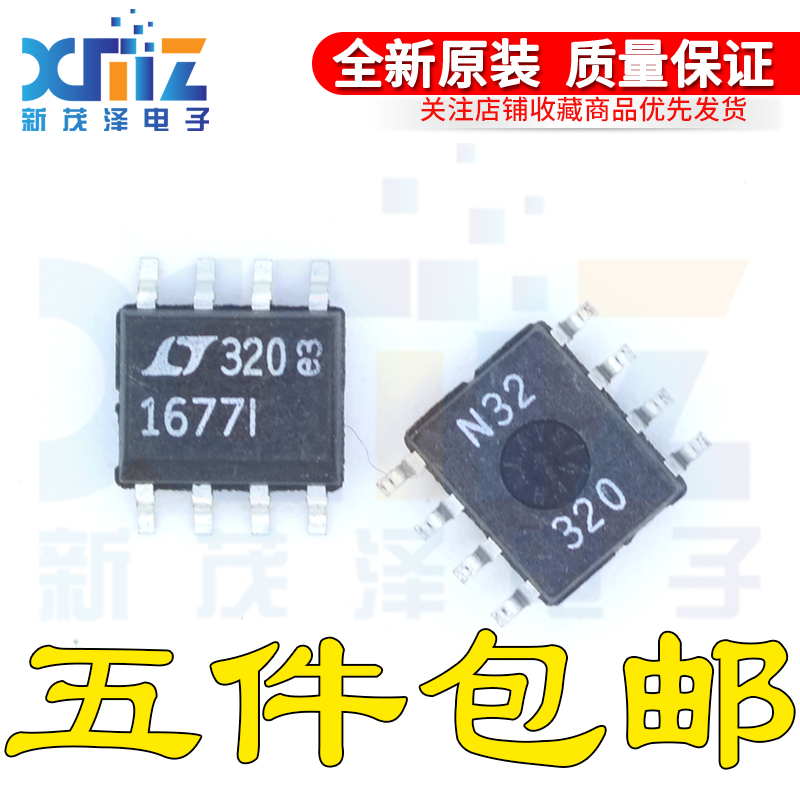 全新原装正品 LT1677IS8#TRPBF 丝印1677I 封装SOP8 现货可拍