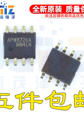 全新进口原装 APW8720AKE-TRG APW8720A SOP-8 电源管理芯片 现货