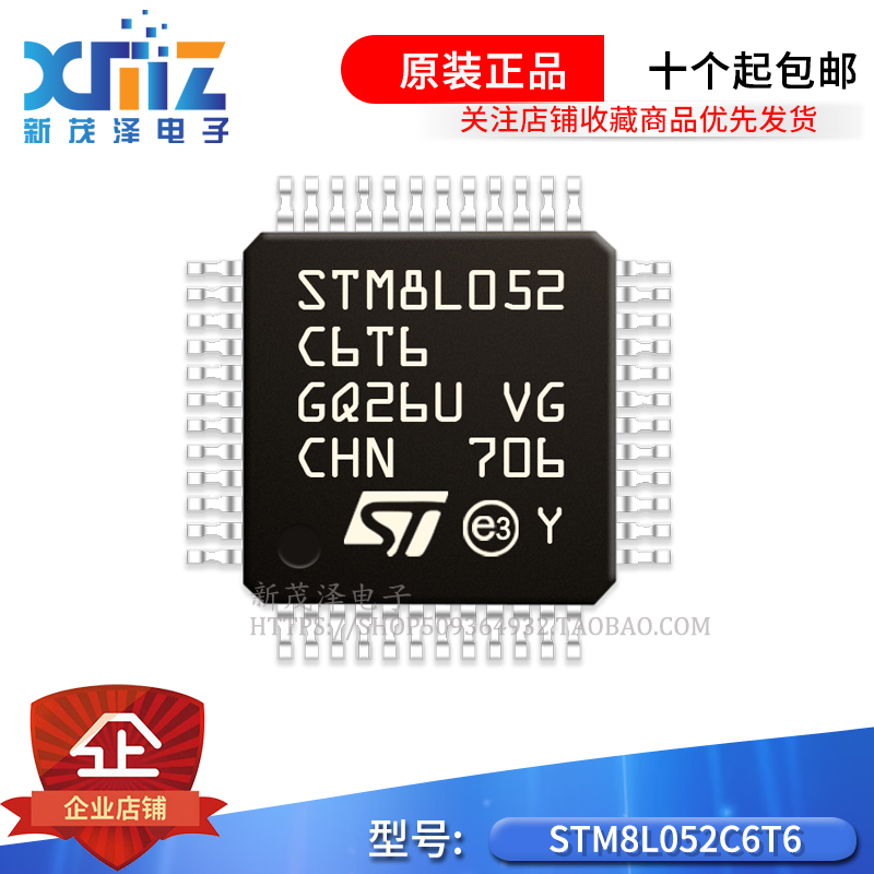 8位微控制器 STM8L052C6T6 LQFP-48 16MHz/32KB闪存/MCU 原装正品