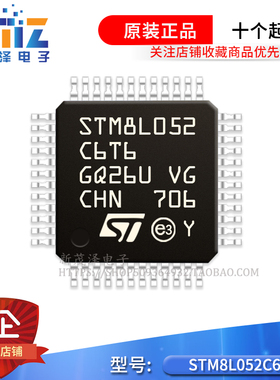 8位微控制器 STM8L052C6T6 LQFP-48 16MHz/32KB闪存/MCU 原装正品