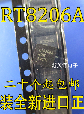 全新芯片 RT8206A RT8206B RT8802A RT8204 RT8202 原装贴片电子