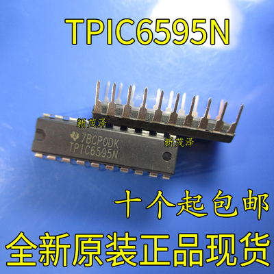 全新原装 TPIC6595N TPIC6595 20-DIP 移位寄存器 现货一个起拍