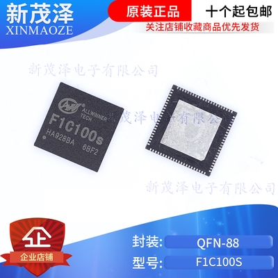 可直拍 进口原装 全志F1C100 F1C100S FIC100S主控芯片 ARM9架构