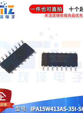 全新 IAP15W413AS-35I-SOP20 SOP16 SOP28 TSSOP28G 单片机芯片