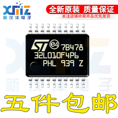原装 STM32L010F4P6 TSSOP20 32位微控制器MCU ARM单片机芯片