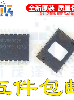 全新原装 NCV8509PDW25R2G 丝印NCV850925 SOP16封装 现货可直付