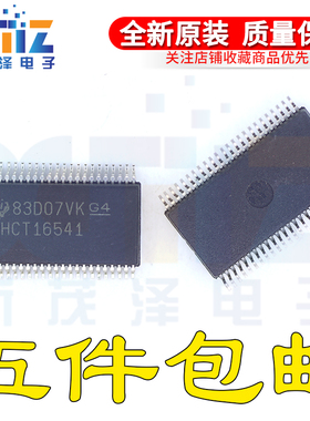 SN74AHCT16541DGGR 丝印AHCT16541 TSSOP-48 全新原装可直拍