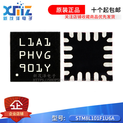 ST意法16MHz/2KB闪存8位微控制器