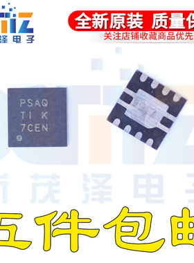 全新 TPS73201QDRBRQ1 SON-8 PSAQ TPS73201 低压差线性稳压LDO
