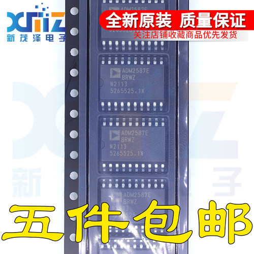 原装ADM2587EBRWZ-REEL7 ADM2587E/BWZ SOP20 隔离式收发器IC芯片