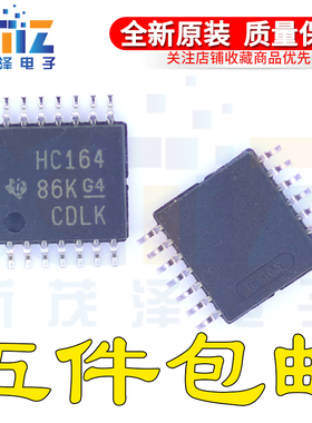 全新原装芯片 SN74HC164PW/PWT/PWR TSSOP14 E4移位寄存器集成IC