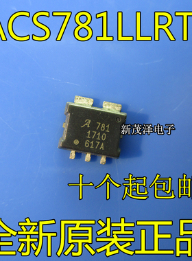 全新原装ACS781LLRTR-150B-T 100B-T 100U-T 050B-T 050U-T传感器