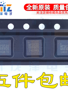 全新进口 MP86905GR-Z QFN-23 丝印M86905 驱动 接口电源管理芯片