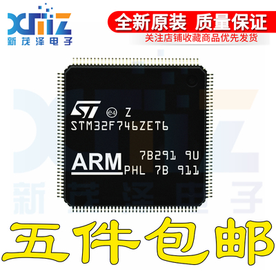 原装 STM32F746ZET6 LQFP144 32位微控制器MCU ARM单片机芯片
