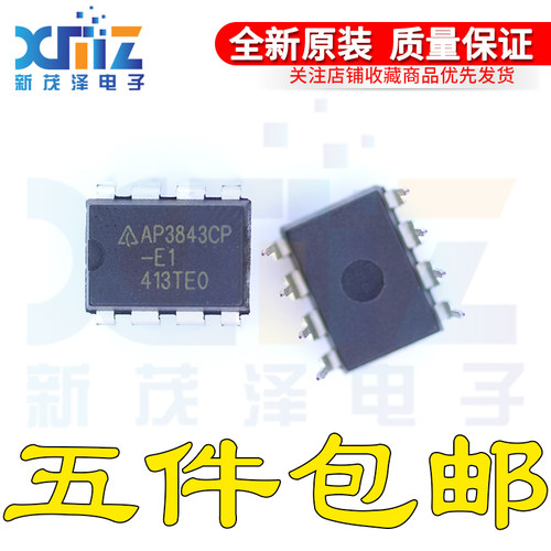 包邮 AP3843CP-E1 AP3843CP 直插 电流模式PWM控制器 全新BCD原装