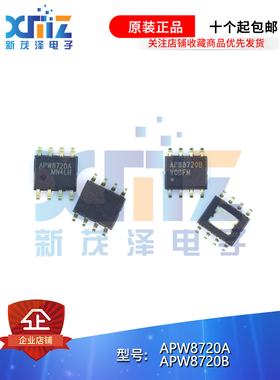 全新原装 APW8720A APW8720AKE-TRG APW8720B SOP-8 电源管理芯片