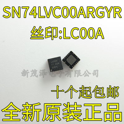 全新 SN74LVC00ARGYR QFN14贴片 丝印 LC00A 74LVC00A 原装ic芯片