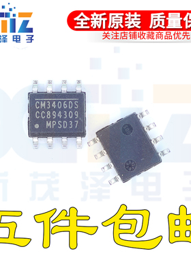 CM3406DS-LF-Z CM3406DS CM3406 SOP8脚 全新电源稳压管理芯片