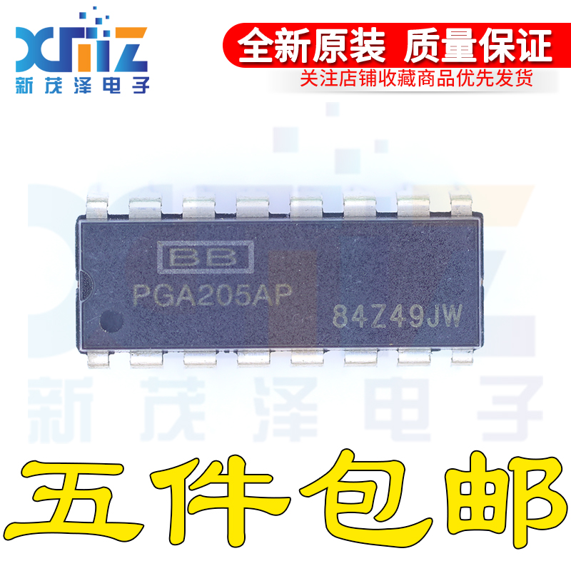 PGA205 PGA205AP DIP16脚直插 集成电路 增益仪表放大器IC 全新