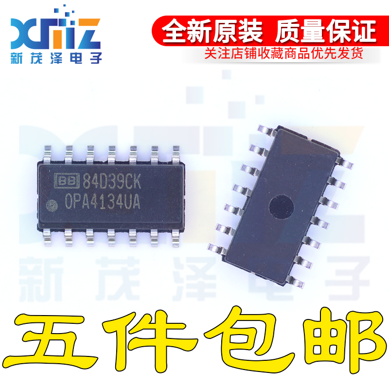 OPA4134 OPA4134UA/2K5 E4运算放大器芯片 SOP-14 全新原装