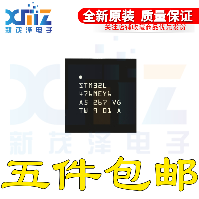 STM32L476MEY6TR 81WLCSP 32位微控制器ARM CortexM4 80MHz/512KB
