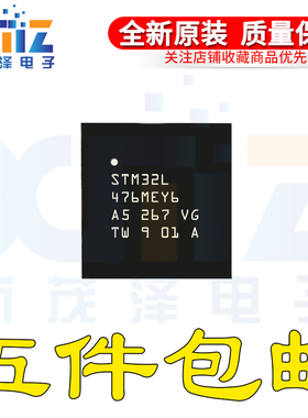 STM32L476MEY6TR 81WLCSP 32位微控制器ARM CortexM4 80MHz/512KB