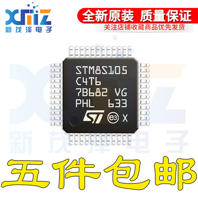 原装 STM8S105C4T6TR LQFP-48 16MHz/16KB闪存/8位微控制器-MCU