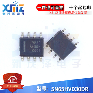全新原装SN65HVD30DR SN65HVD30D丝印VP30 SOP-8封装 收发器芯片